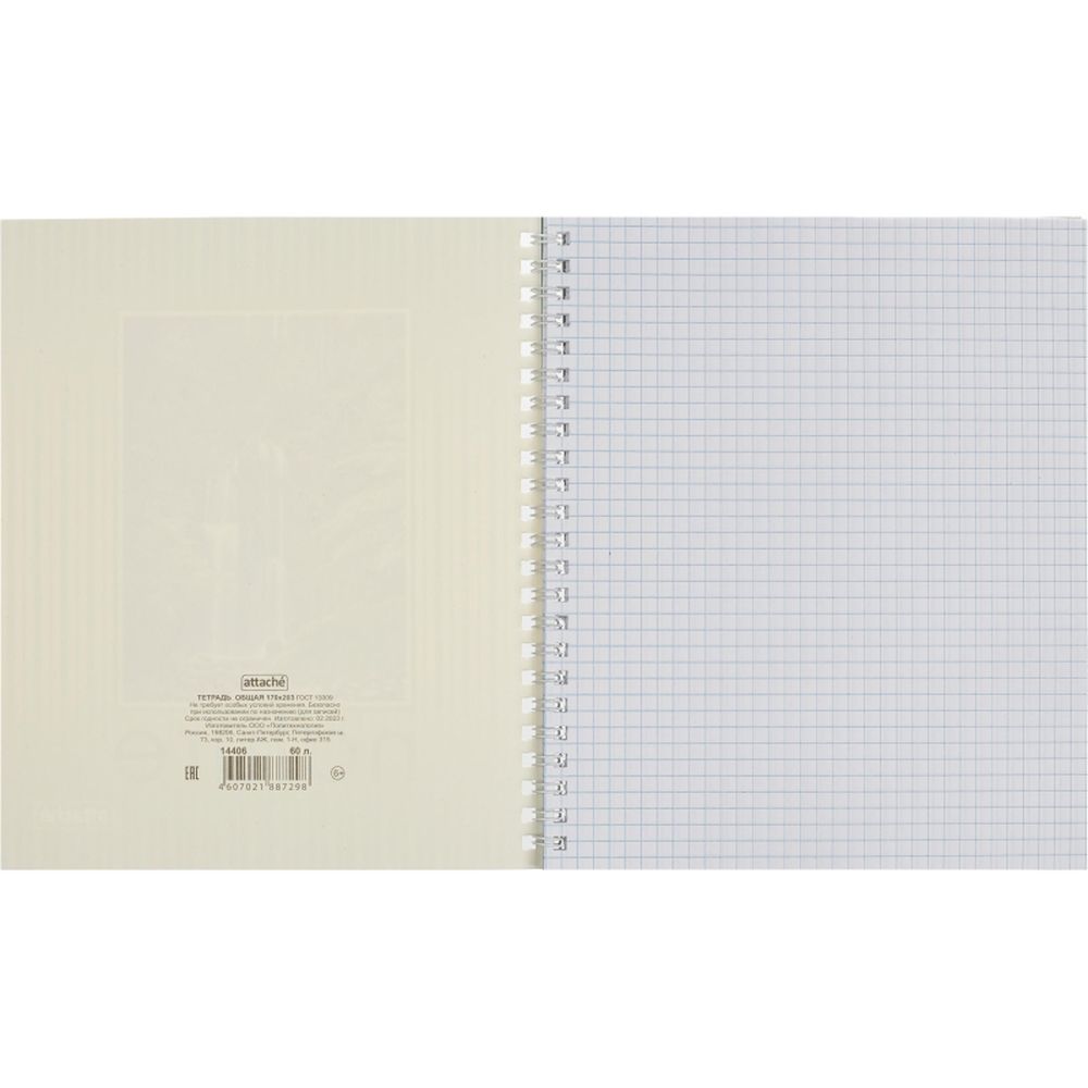 Тетрадь 60л, А5, клетка, спираль, Attache Nature