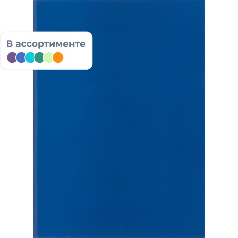 Тетрадь 96л, А4, клетка, скрепка, Лотос, обл. бумвинил, ассорти