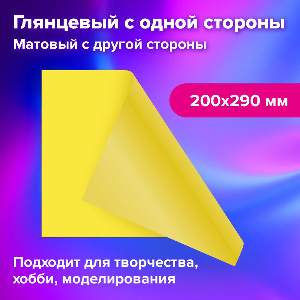 Картон цветной А4 2-сторонний МЕЛОВАННЫЙ, 48 листов, 16 цветов, BRAUBERG, 200х290 мм