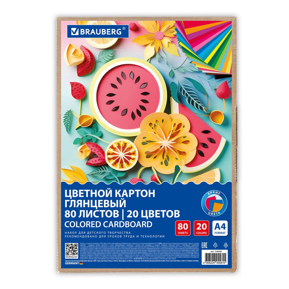 Картон цветной А4 МЕЛОВАННЫЙ, 80 листов, 20 цветов, в коробке, BRAUBERG, 200х290 мм,