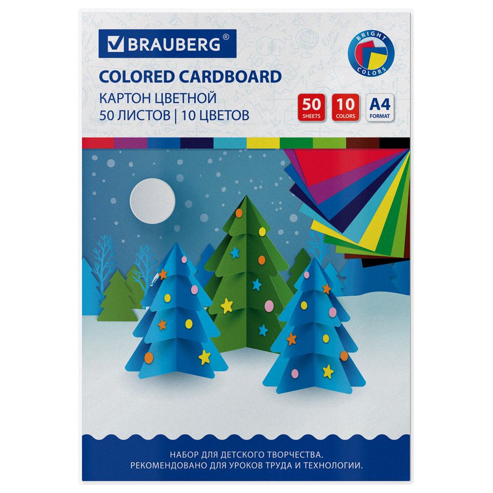 Картон цветной А4 немелованный, 50 листов 10 цветов, склейка, BRAUBERG, 200х290 мм