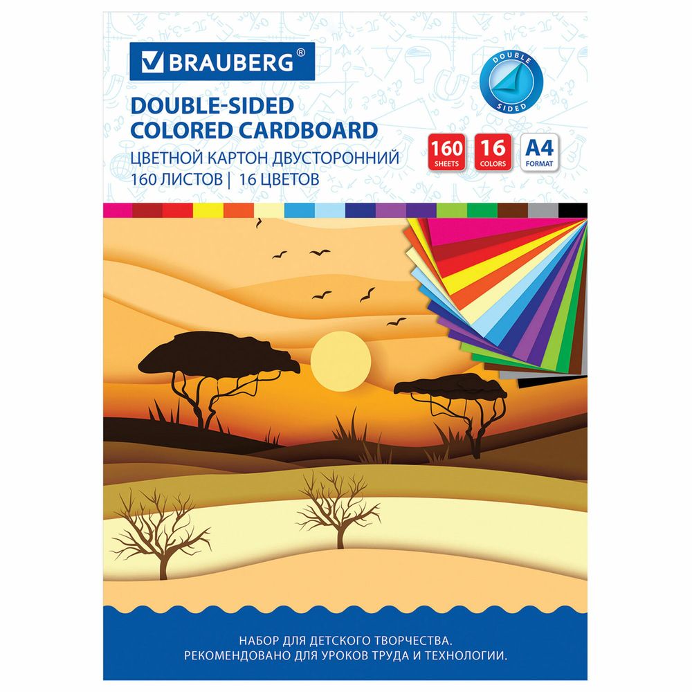 Картон цветной А4 ТОНИРОВАННЫЙ В МАССЕ, 160 листов, 16 цветов