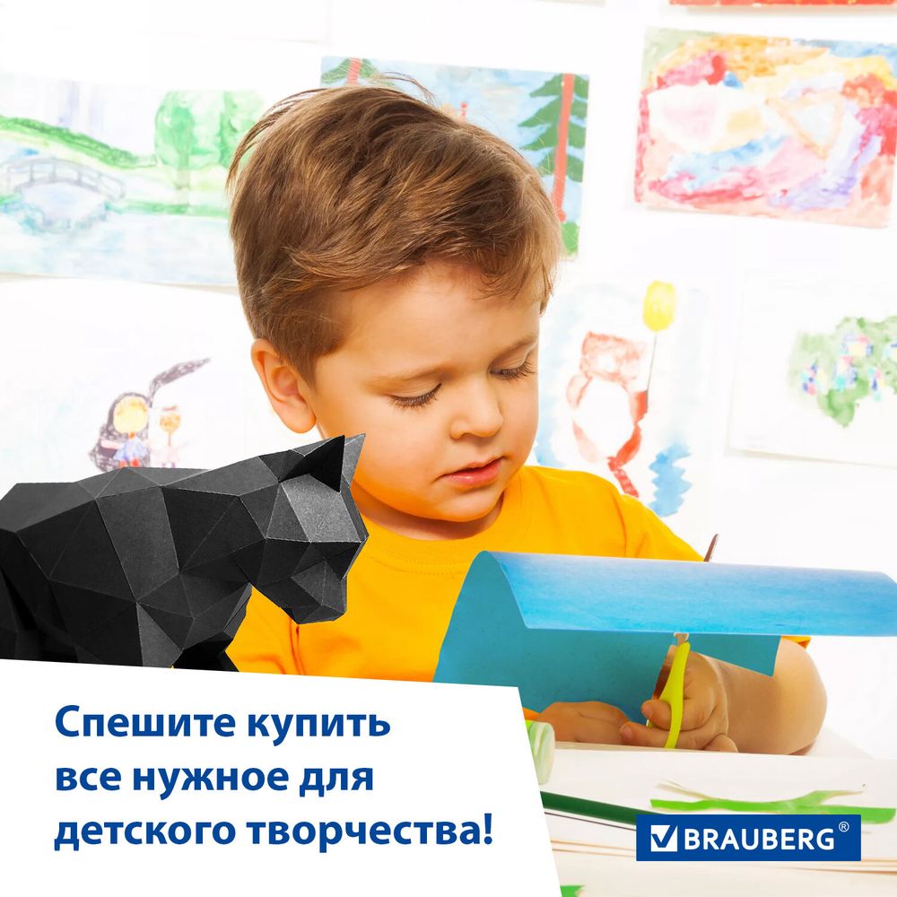 Картон цветной А4 ТОНИРОВАННЫЙ В МАССЕ, 50 листов, ЧЕРНЫЙ, в пленке, 220 г/м2, BRAUBERG