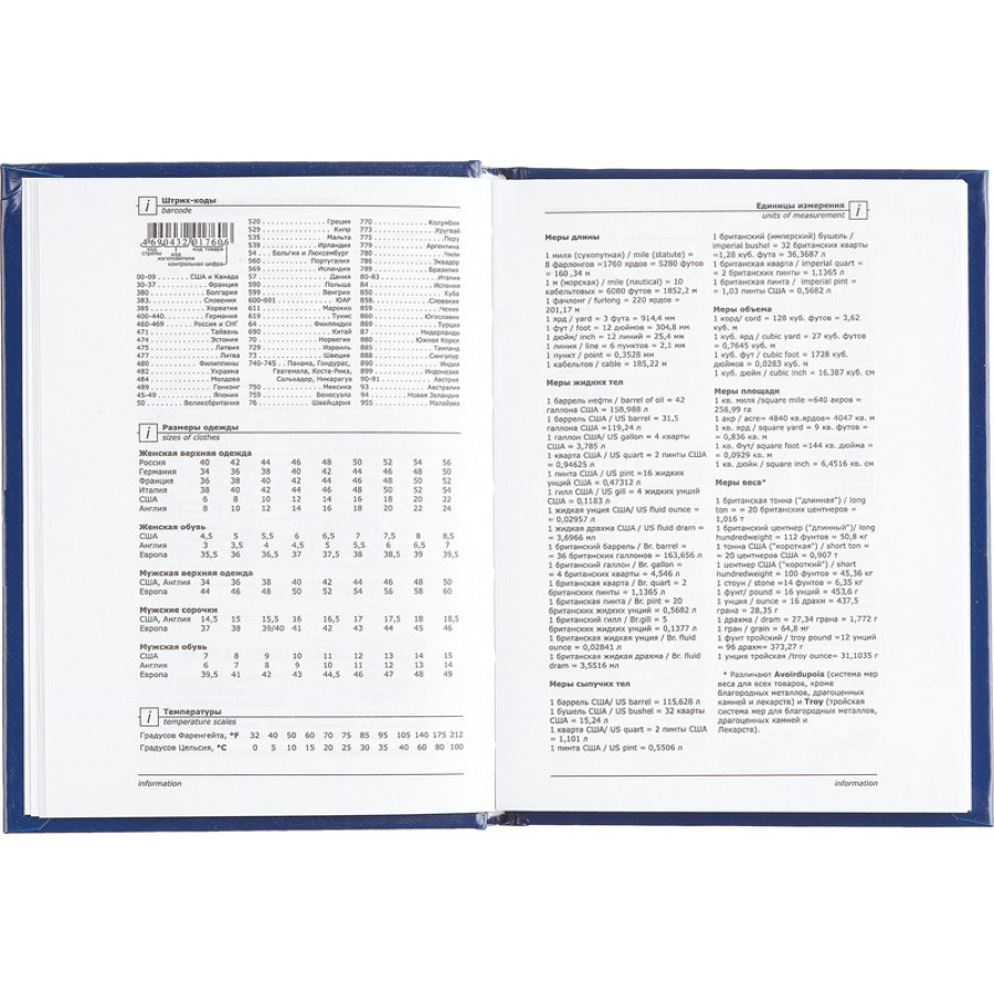 Ежедневник недатированный, Attache Economy,бумвинил,синий,А6,105х140мм,128л