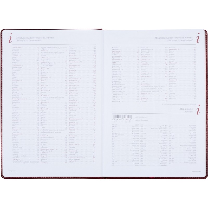 Ежедневник недатированный, бордо, А4, 210х300мм, 136л, ATTACHE Sidney NEBRASKA 3-539/01 Д