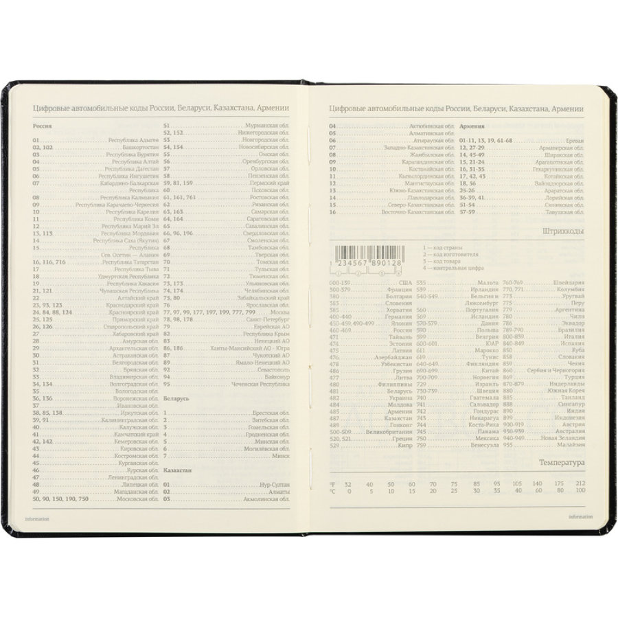 Ежедневник недатированный, черный, А5, 145х215мм, 160л, Br.V.MEGAPOLIS