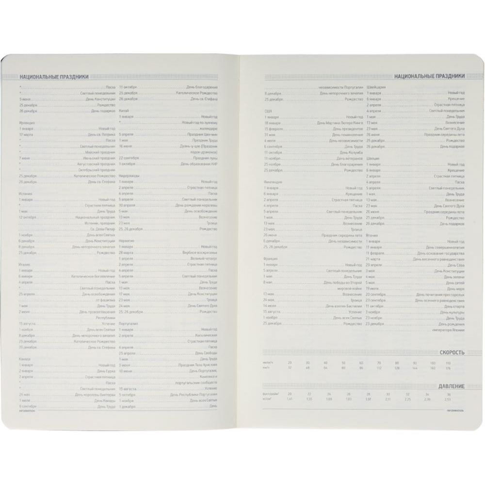 Ежедневник недатированный А5, 176л, MEGAPOLIS FLEX темно-синий navy 