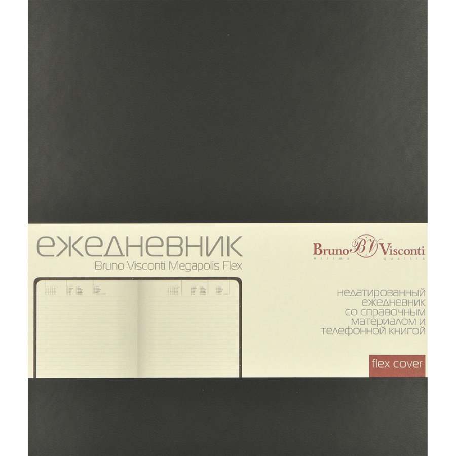 Ежедневник недатированный А5, 176л, MEGAPOLIS FLEX черный