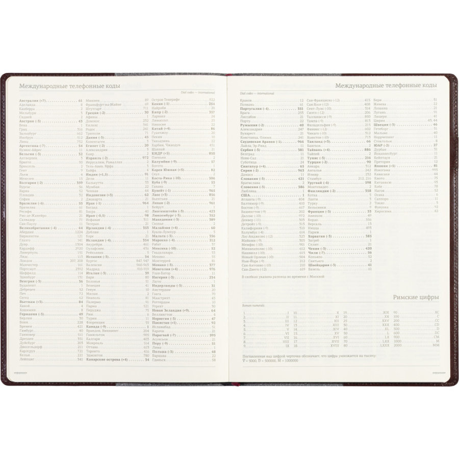 Еженедельник недатированный, коричнев, A4, 222х302мм, 64л, Br.V.PROFY