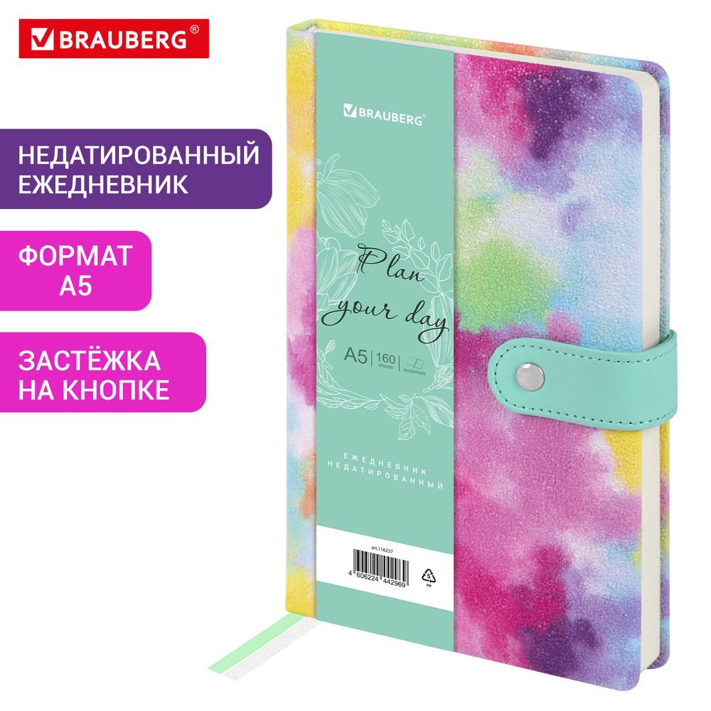 Ежедневник недатированный А5 138х213 мм BRAUBERG "Nebula", под кожу, застежка, 160 л., зелёный микс