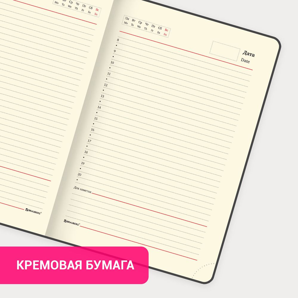 Ежедневник недатированный А5 138х213 мм BRAUBERG 