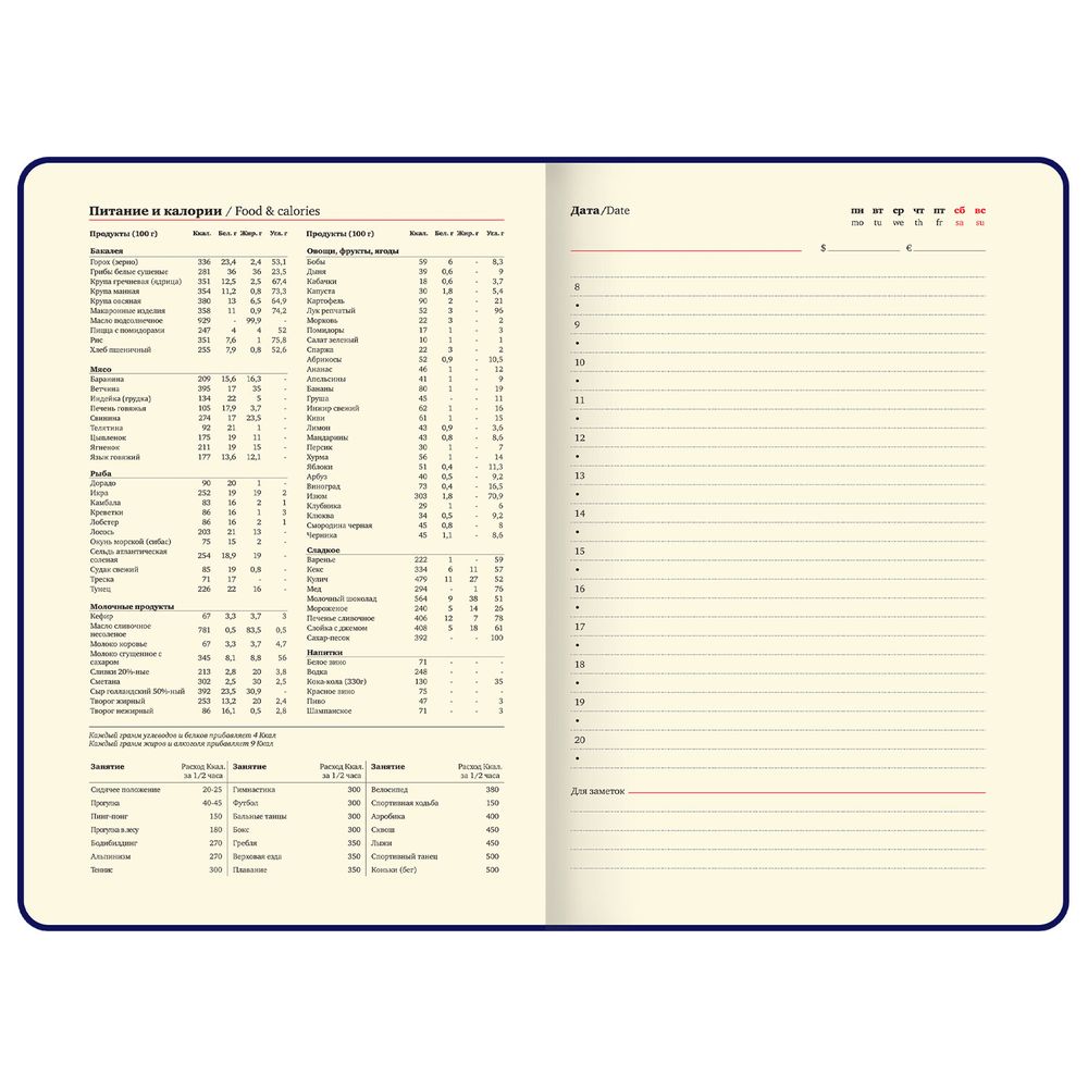 Ежедневник недатированный А5 138х213 мм BRAUBERG 