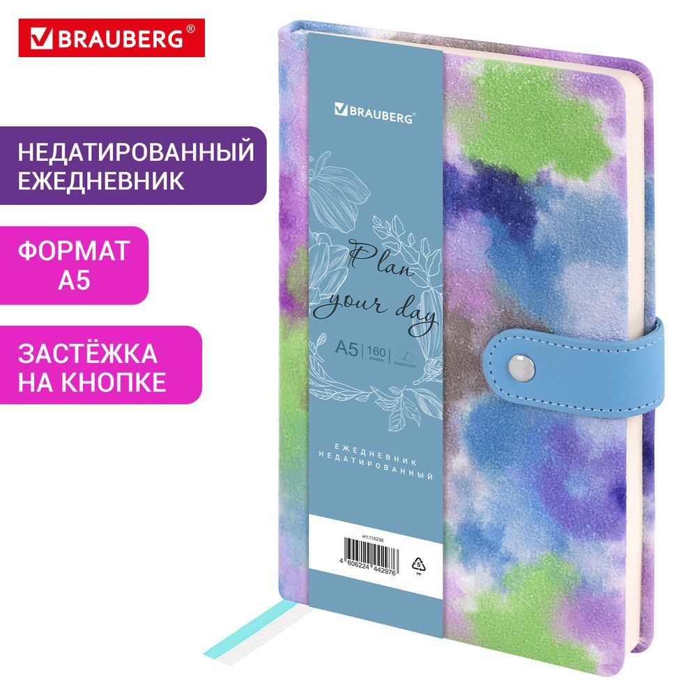 Ежедневник недатированный А5 138х213мм BRAUBERG Nebula, под кожу, застежка 160л, синий микс
