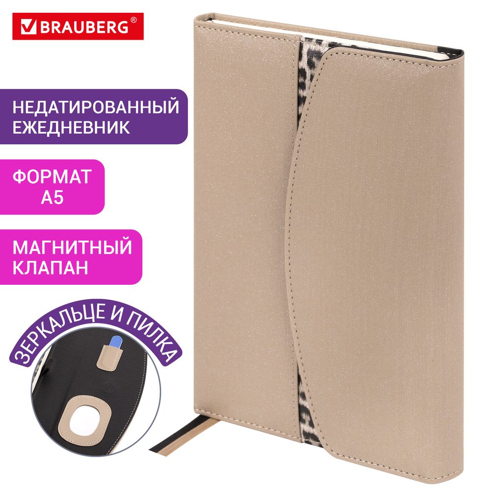 Ежедневник недатированный А5 155х213 мм BRAUBERG "Wild", под кожу, магнит, 160 л., LEO бежевый