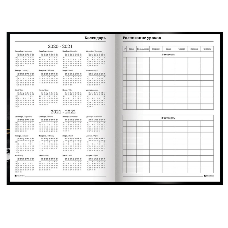 Ежедневник учителя специализированный А5 (215х145 мм), твердая обложка, 144 л., BRAUBERG, "ЯБЛОКО"