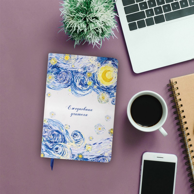 Ежедневник учителя специализированный А5 (215х145 мм) BRAUBERG, 144 л., кожзам, "Звездная ночь"