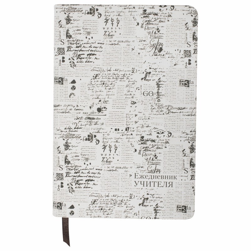 Ежедневник учителя специализированный А5 (215х145 мм) BRAUBERG, 144 л., кожзам, "Моноколор"
