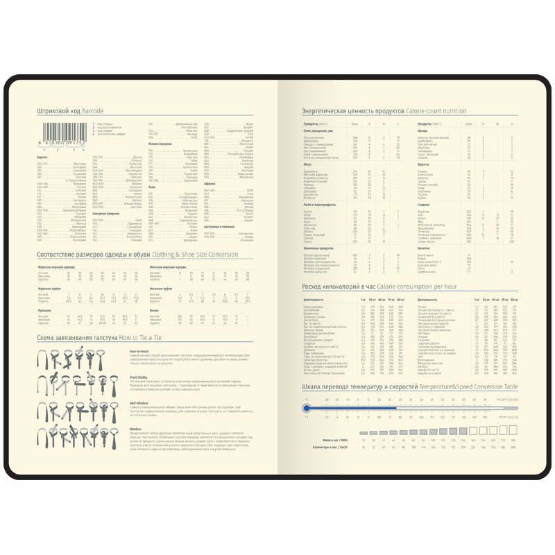 Ежедневник недатированный A5, 160л., кожзам, Berlingo "Vivella Prestige", черный