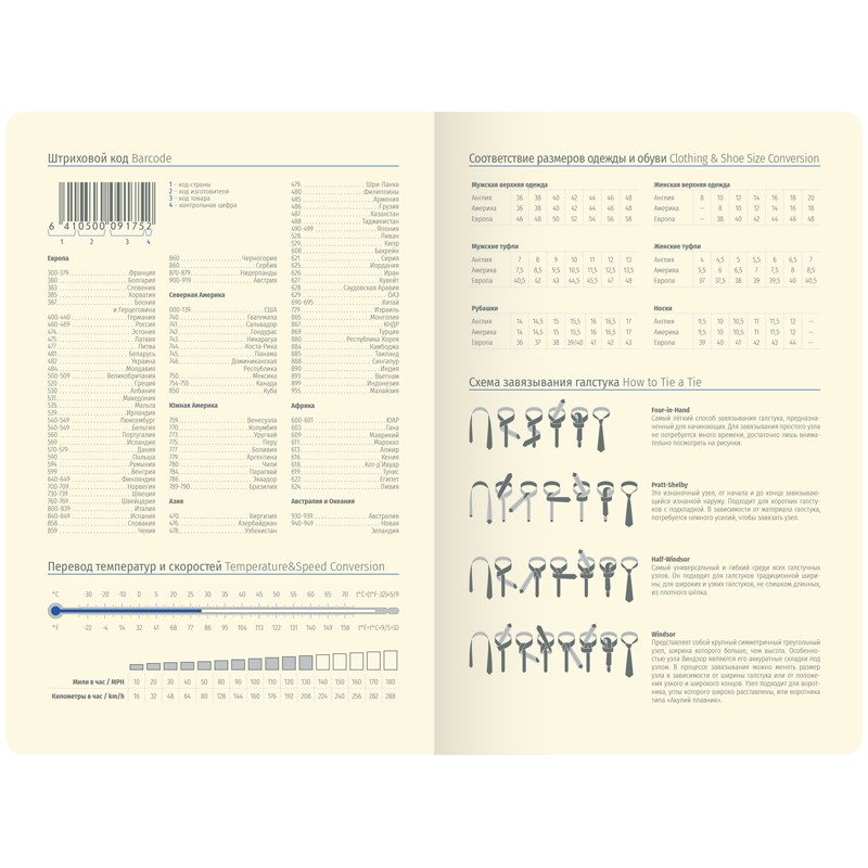 Ежедневник недатированный B6, 136л., кожзам, Berlingo "Geometry", с рисунком (дизайн 2)