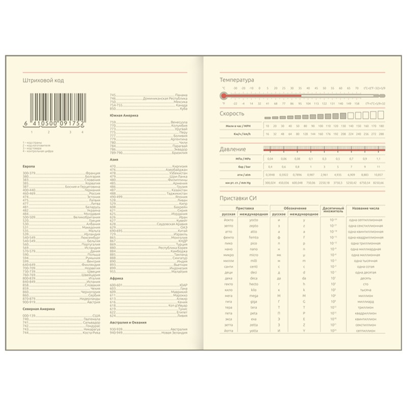 Ежедневник недатированный B6, 136л., кожзам, Greenwich Line "Vision. Lovely leopard", тонированный блок, цветной срез