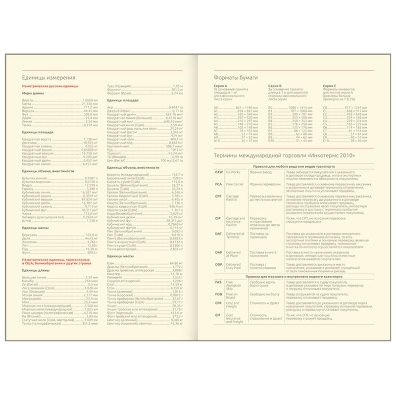 Ежедневник недатированный B6, 136л., кожзам, Greenwich Line "Vision. Lovely leopard", тонированный блок, цветной срез