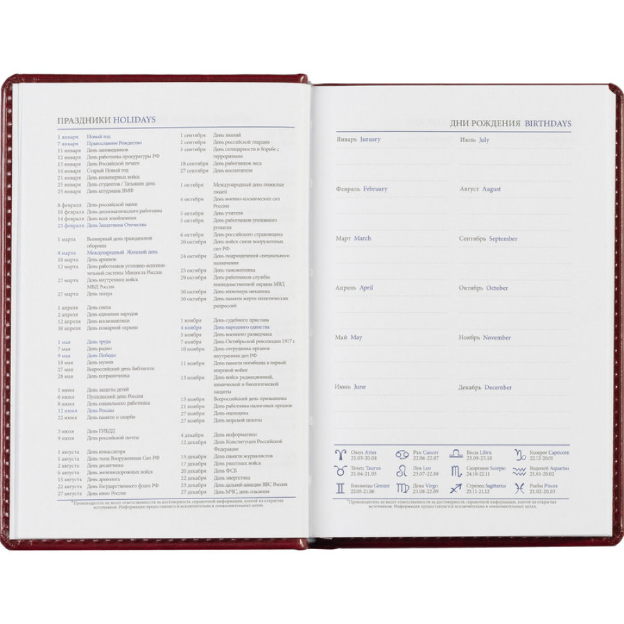 Ежедневник недатированный бордо, А6, 100x150, 320стр, Agenda