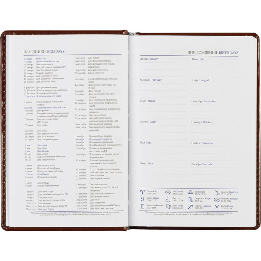 Ежедневник недатированный коричневый, А6, 100x150, 320стр, Agenda