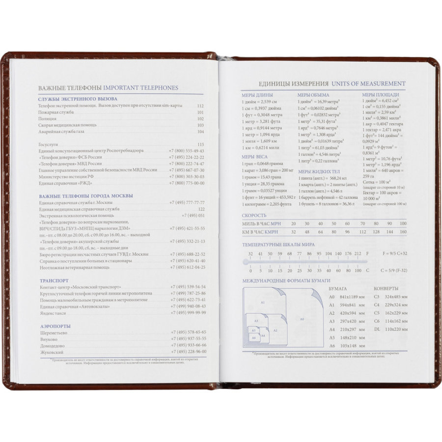 Ежедневник недатированный коричневый, А6, 100x150, 320стр, Agenda