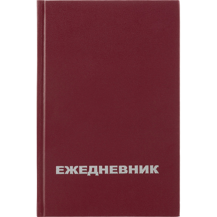 Ежедневник недатированный Attache Economy, бумвинил, бордо, А5, 128х200мм, 160л