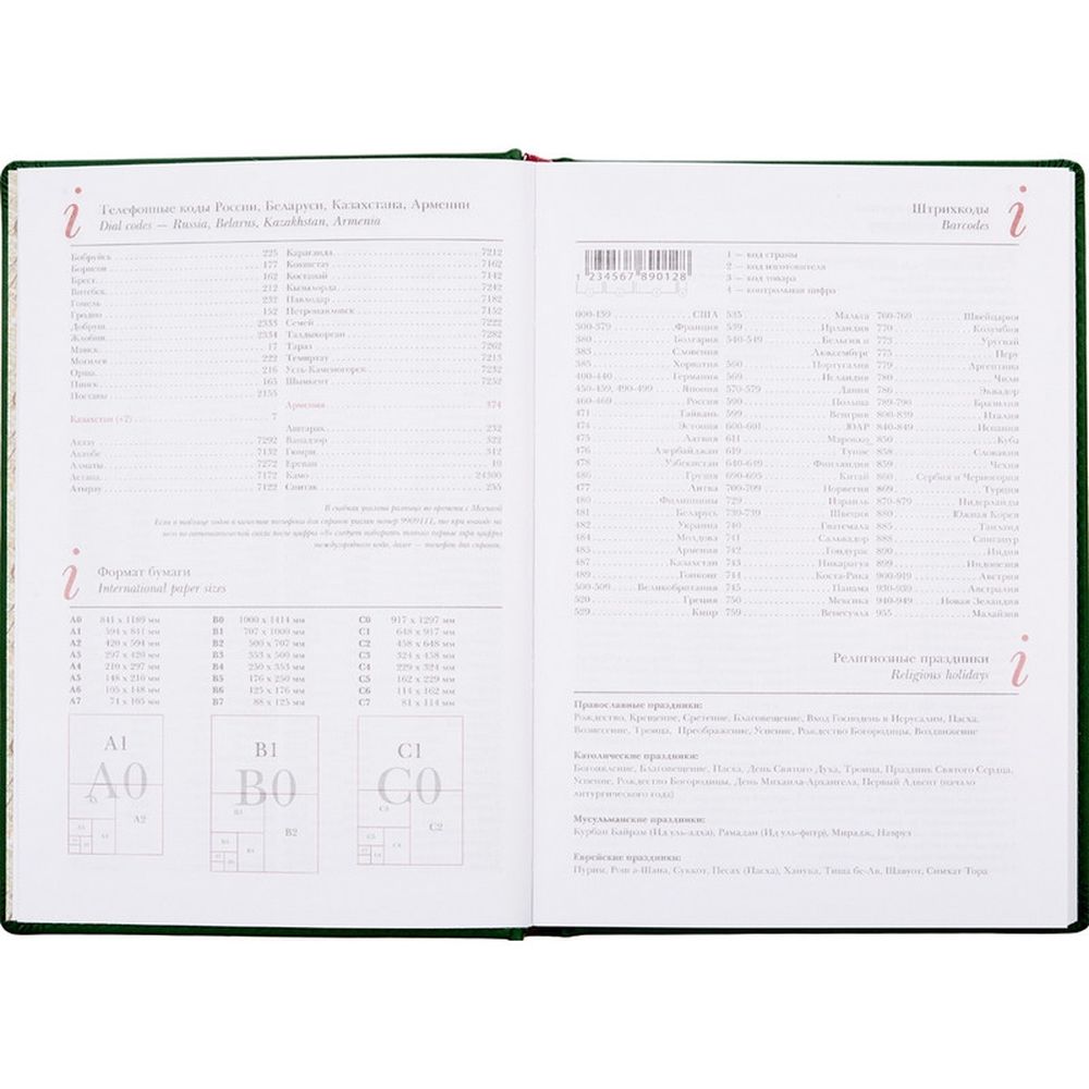 Ежедневник недат. А5+, 145х205, Velvet зеленый, 272 стр.