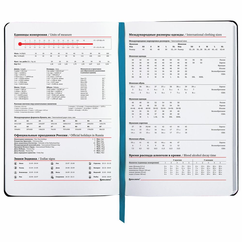 Ежедневник недатированный А5 (138х213 мм), BRAUBERG VISTA, под кожу, гибкий, 136 л., "Van Gogh", Дизайн 1