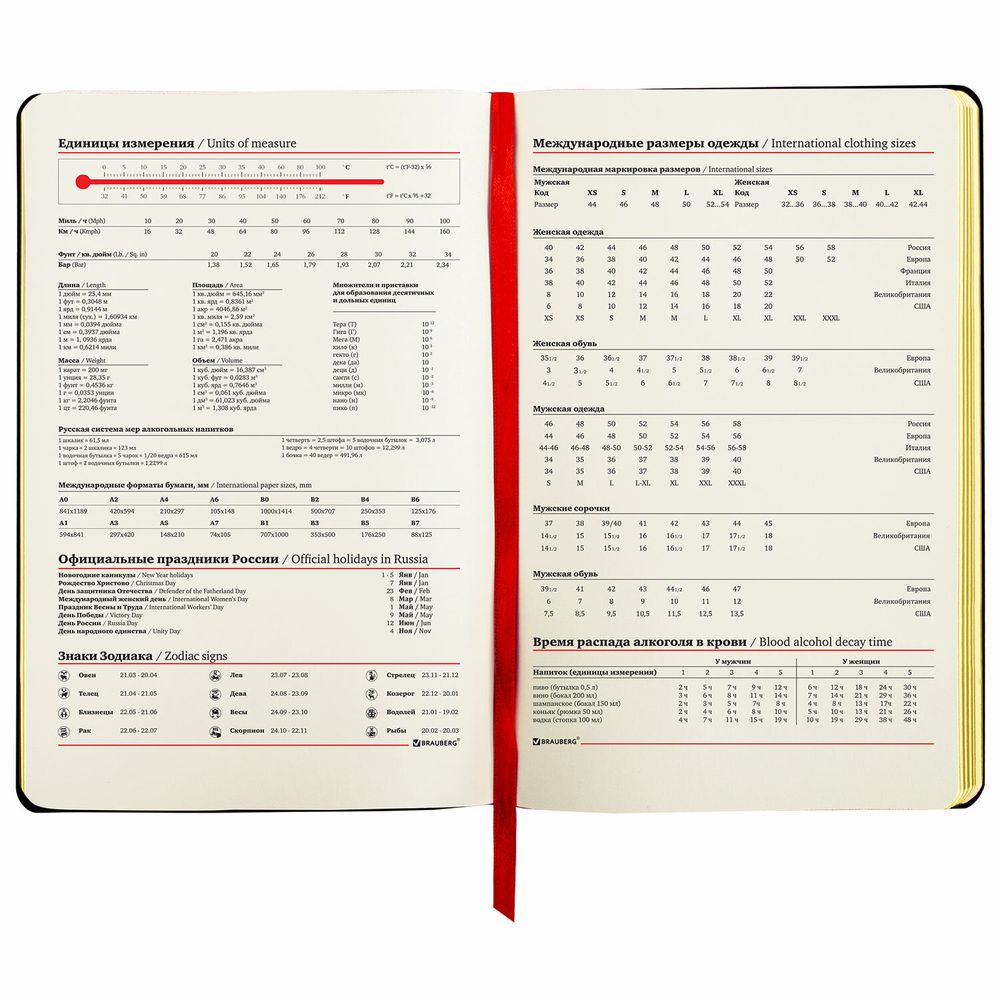 Ежедневник недатированный А5 (138х213 мм), BRAUBERG VISTA, под кожу, гибкий, 136 л., "Van Gogh"