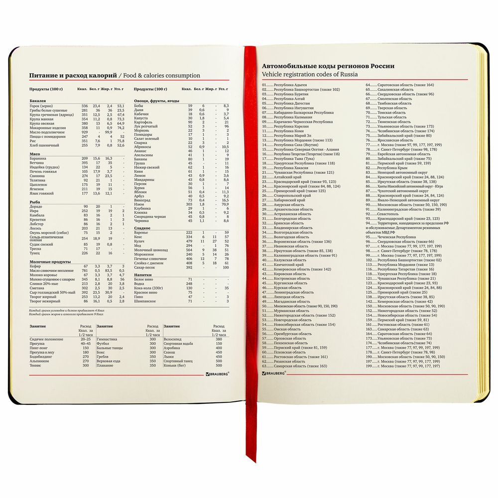 Ежедневник недатированный А5 (138х213 мм), BRAUBERG VISTA, под кожу, гибкий, 136 л., "Van Gogh"