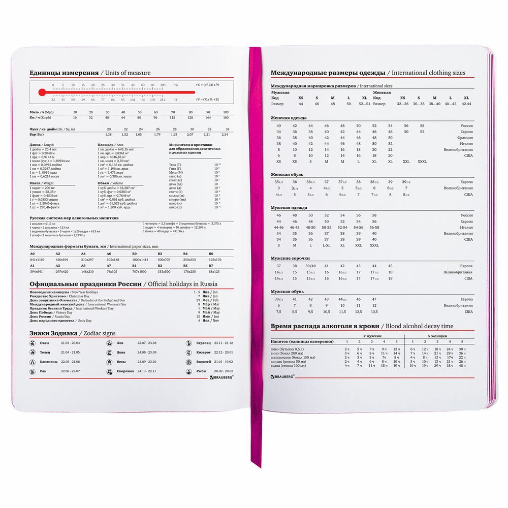 Ежедневник недатированный А5 (138х213 мм), BRAUBERG VISTA, под кожу, гибкий, 136 л., "Ultraviolet"