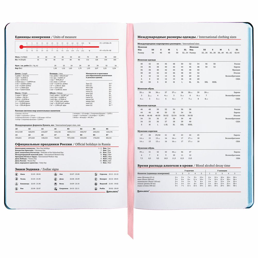 Ежедневник недатированный А5 (138х213 мм), BRAUBERG VISTA, под кожу, гибкий, 136 л., "Enigma"