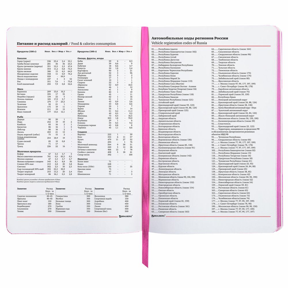 Ежедневник недатированный А5 (138х213 мм), BRAUBERG VISTA, под кожу, гибкий, 136 л., "Ultraviolet"