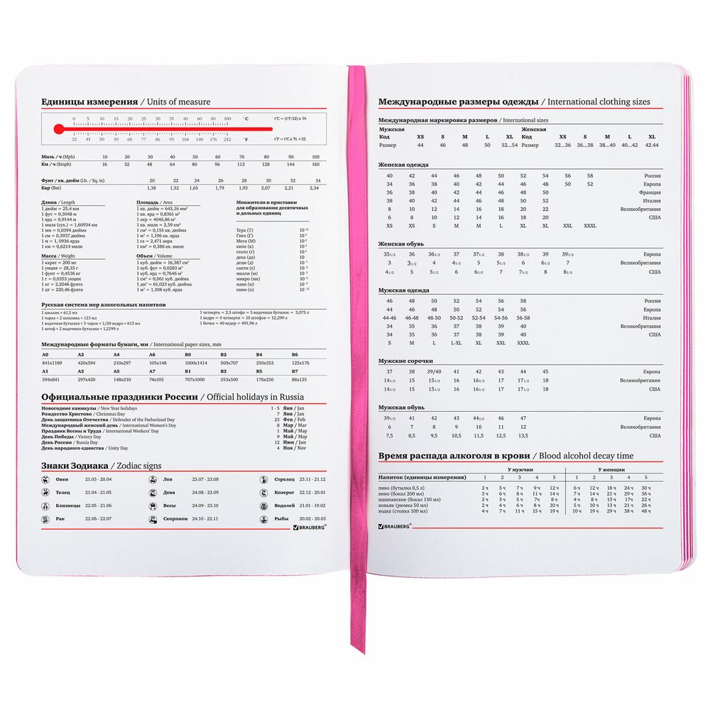 Ежедневник недатированный А5 (138х213 мм), BRAUBERG VISTA, под кожу, гибкий, 136 л., "Ultraviolet"