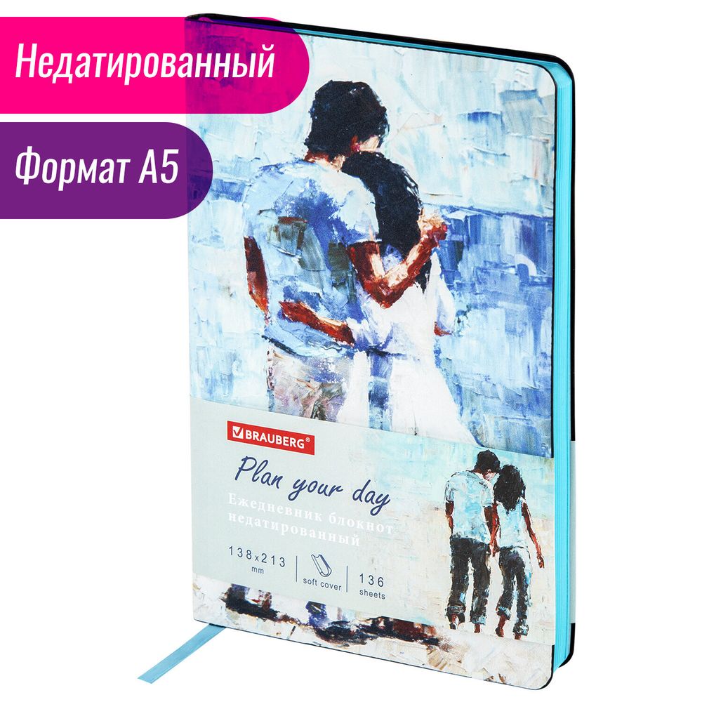 Ежедневник недатированный А5 (138х213 мм), BRAUBERG VISTA, под кожу, гибкий, 136 л., "Amour"