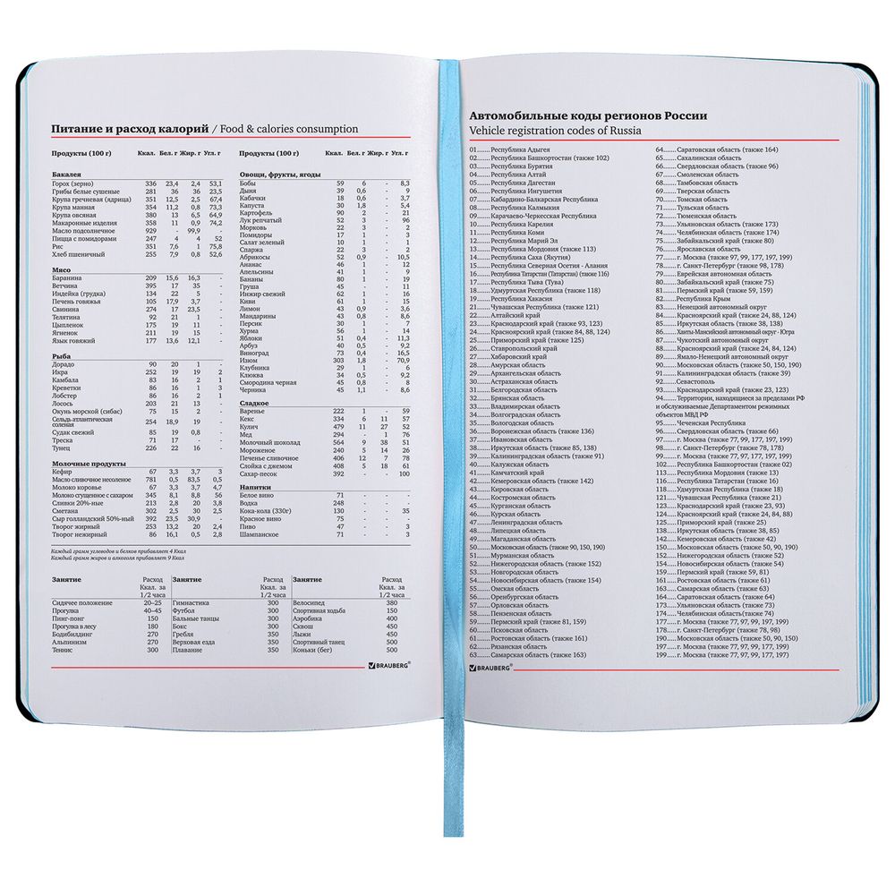 Ежедневник недатированный А5 (138х213 мм), BRAUBERG VISTA, под кожу, гибкий, 136 л., "Amour"