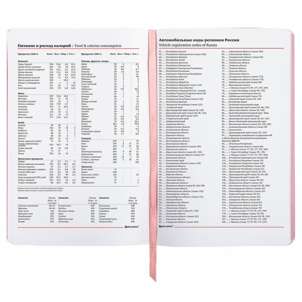 Ежедневник недатированный А5 (138х213 мм), BRAUBERG VISTA, под кожу, гибкий, 136 л., "Euphoria"