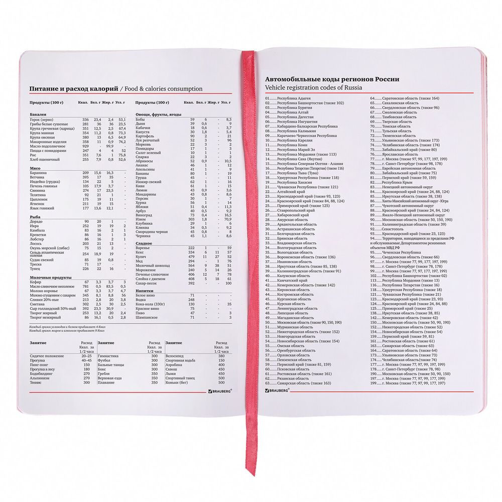 Ежедневник недатированный А5 (138х213 мм), BRAUBERG VISTA, под кожу, гибкий, 136 л., "Ballet"