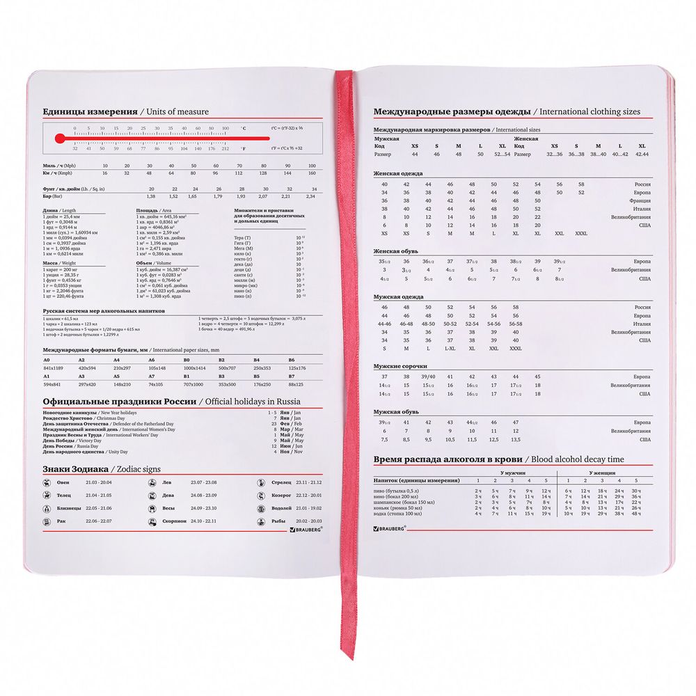Ежедневник недатированный А5 (138х213 мм), BRAUBERG VISTA, под кожу, гибкий, 136 л., "Ballet"