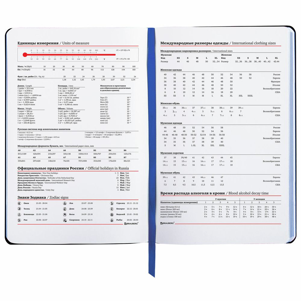 Ежедневник недатированный А5 (138х213 мм), BRAUBERG VISTA, под кожу, гибкий, 136 л., "Vogue"