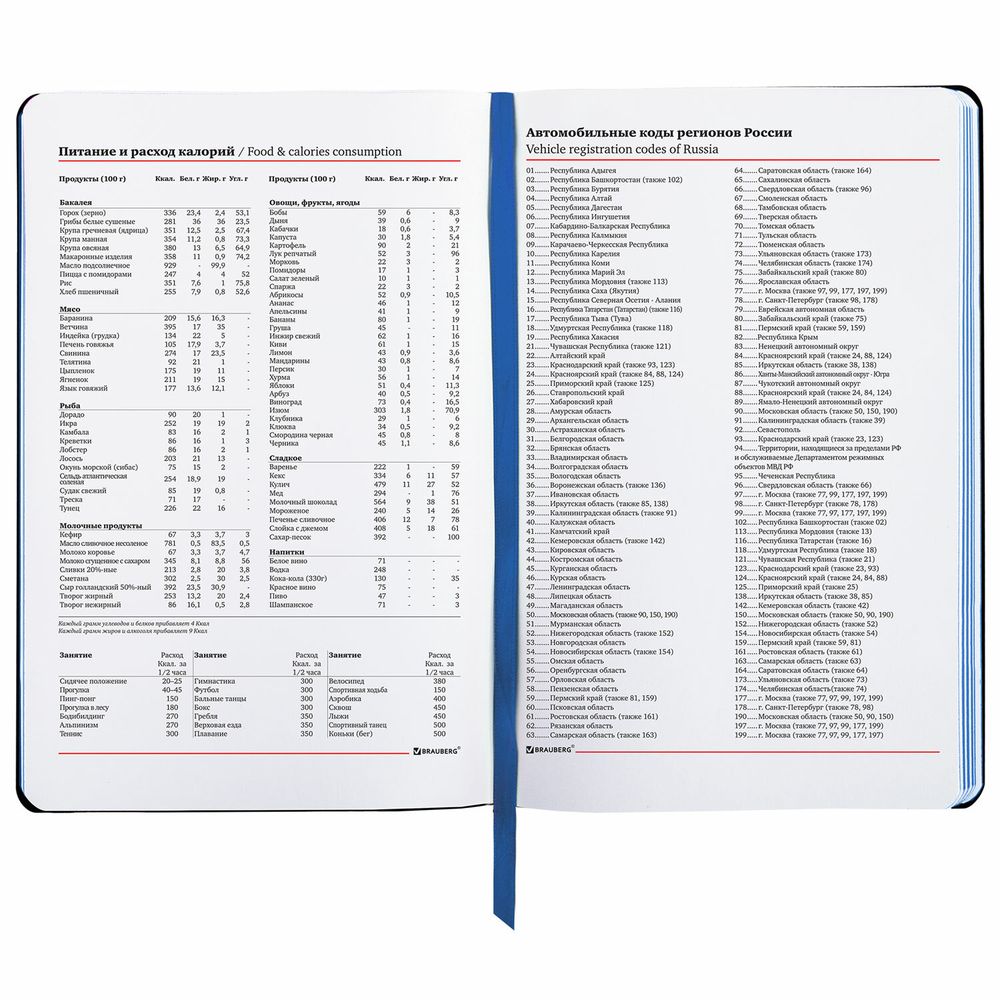 Ежедневник недатированный А5 (138х213 мм), BRAUBERG VISTA, под кожу, гибкий, 136 л., "Vogue"