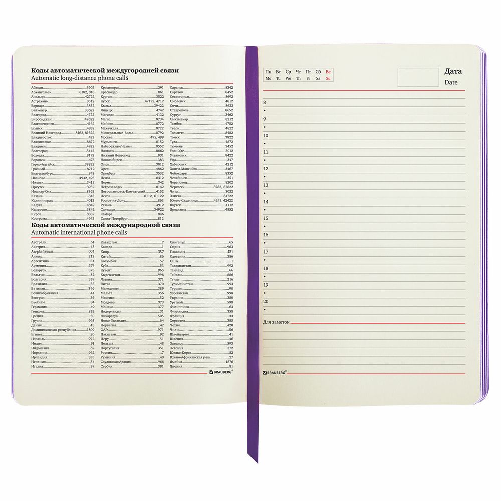 Ежедневник недатированный А5 (138х213 мм), BRAUBERG VISTA, под кожу, гибкий, 136 л., "Watercolour rain"