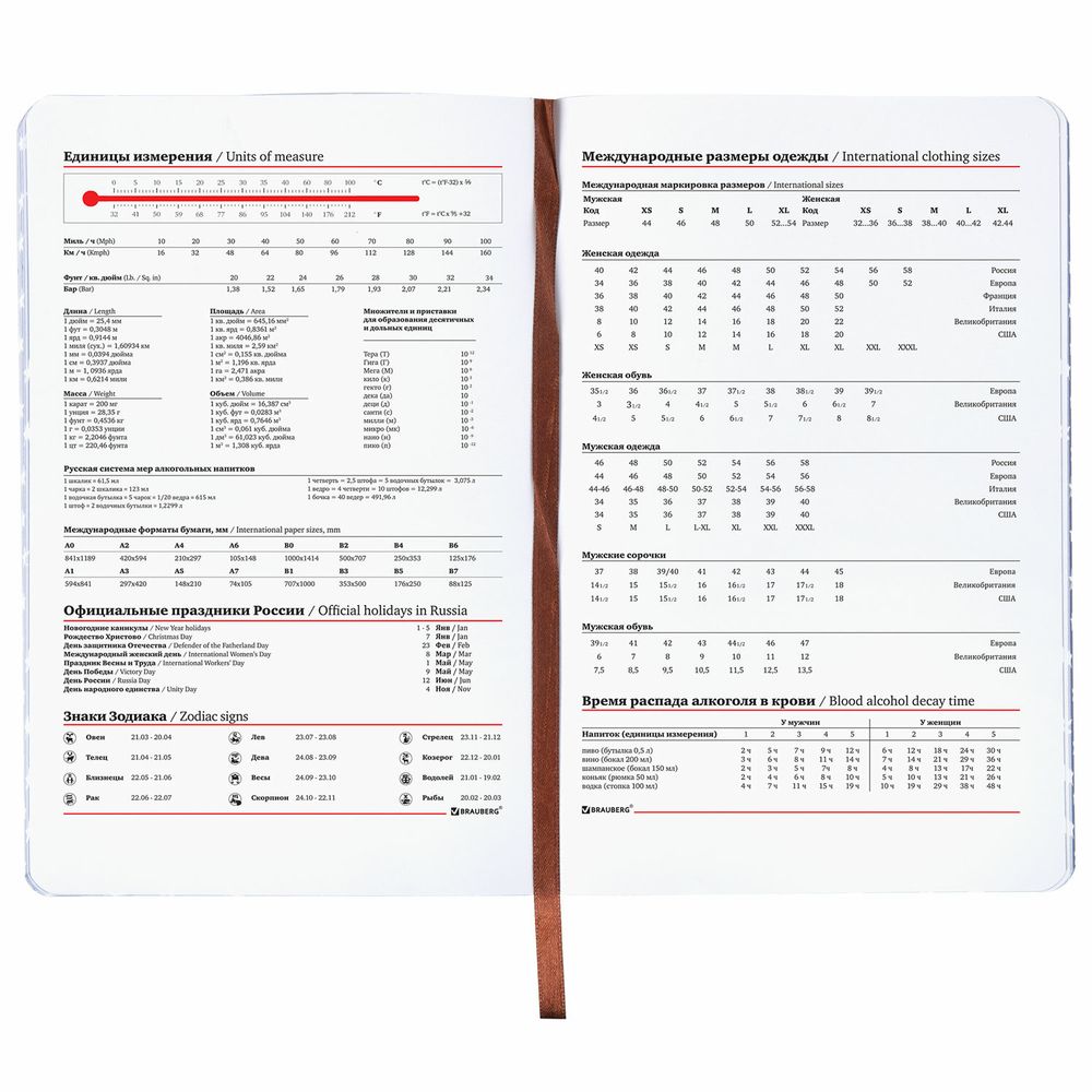 Ежедневник недатированный А5 (138х213 мм), BRAUBERG VISTA, под кожу, гибкий, 136 л., "Independence"