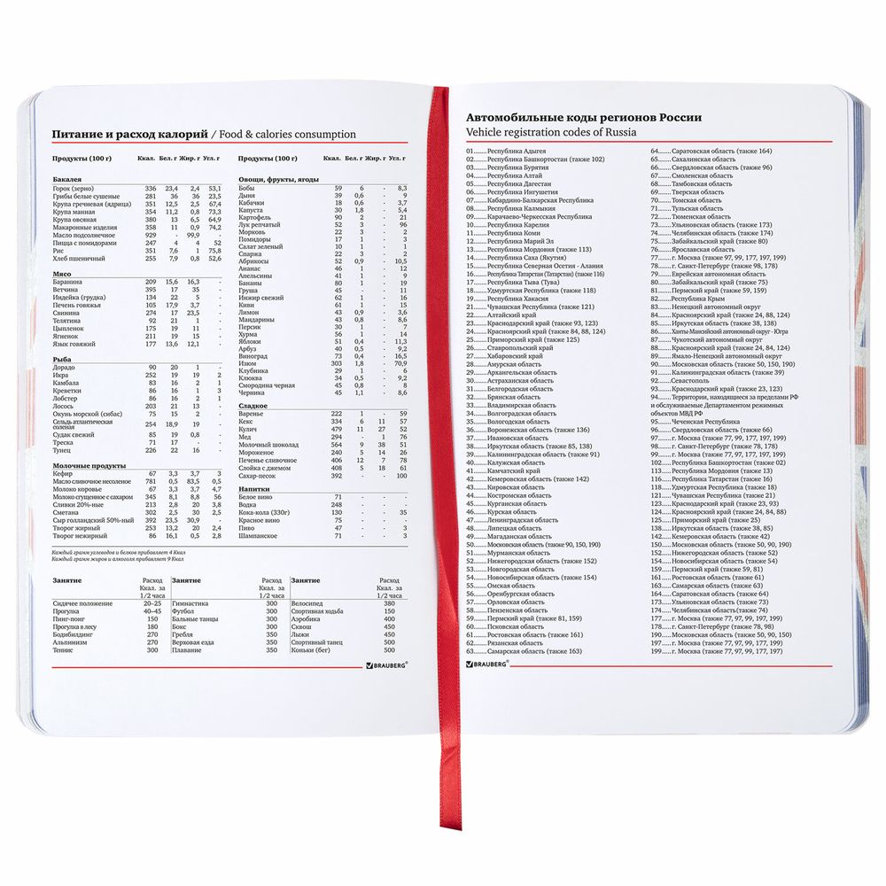 Ежедневник недатированный А5 (138х213 мм), BRAUBERG VISTA, под кожу, гибкий, 136 л., "Great Britain"