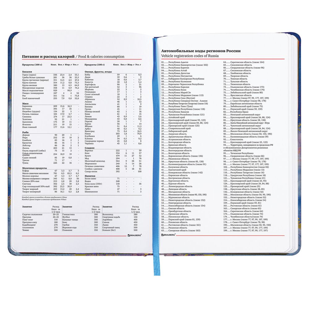 Ежедневник недатированный А5 (138х213 мм), BRAUBERG VISTA, под кожу, твердый, 136 л., "Marble"