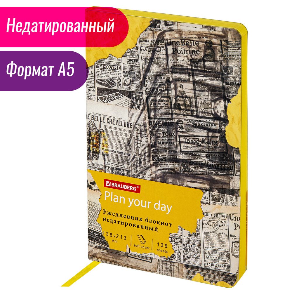 Ежедневник недатированный А5 (138х213 мм), BRAUBERG VISTA, под кожу, гибкий, 136 л., "Noir"