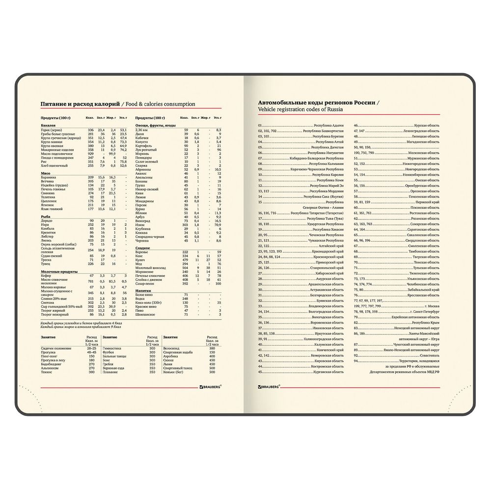 Ежедневник недатированный А5 (138х213 мм), BRAUBERG VISTA, под кожу, гибкий, 136 л., "Noir"